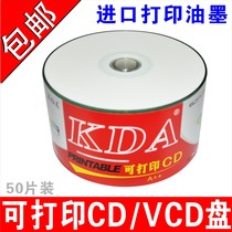 KDA printable CD-R blank CD on-board CD printable engraved disc printable CD optical disc