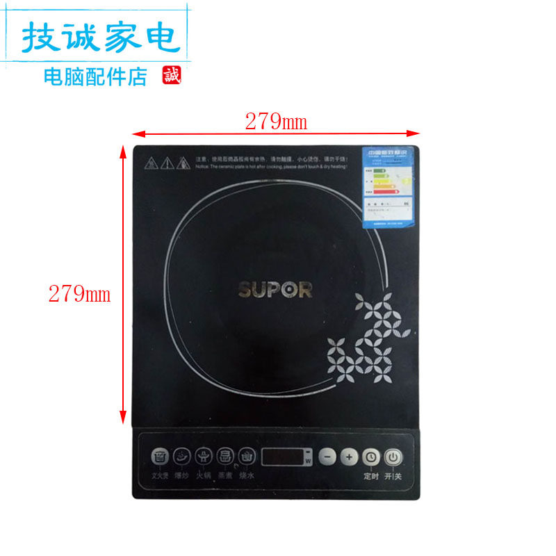 Supor induction cooker C20-SDHJ07X TK black crystal panel touch microcrystalline panel touch screen panel right angle