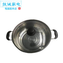 Jiuyang electromagnetic stove original stainless steel soup pot hot pot gas electromagnetic stove gas universal