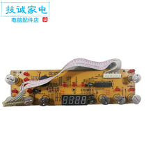 Jiuyang electromagnetic furnace accessories JYC-21ES17 display board JYCD-21ES17-D14 button board 11 lines