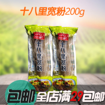 18 miles wide powder 170g vermicelli vermicelli pure sweet potato vermicelli soup powder without alum smooth powder