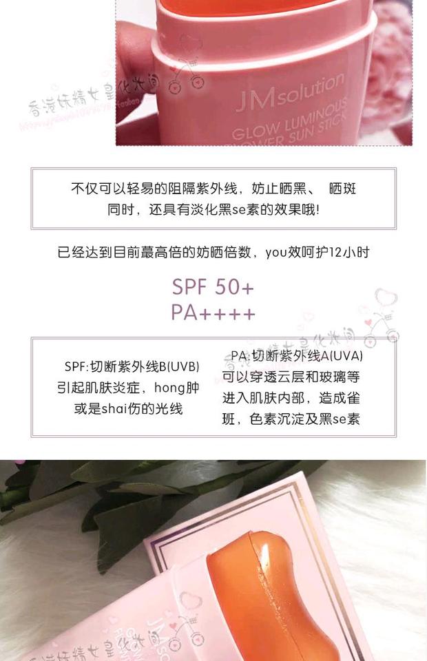 Hỗn loạn với cùng một đoạn Korea JMsolution Rose Sunscreen Ocean Pearl Body Sunscreen SPF50 kem chống nắng dạng gel