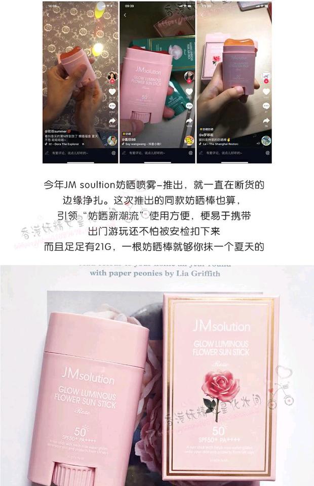 Hỗn loạn với cùng một đoạn Korea JMsolution Rose Sunscreen Ocean Pearl Body Sunscreen SPF50 kem chống nắng dạng gel