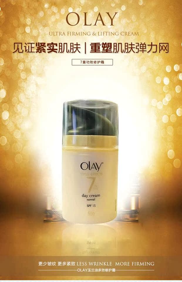 Hồng Kông mua kem sửa chữa đa tác dụng Olay / Olay / 7 loại kem sửa chữa hiệu ứng nặng / kem phụ bảy tác dụng - Kem dưỡng da dưỡng ẩm cho da nhạy cảm