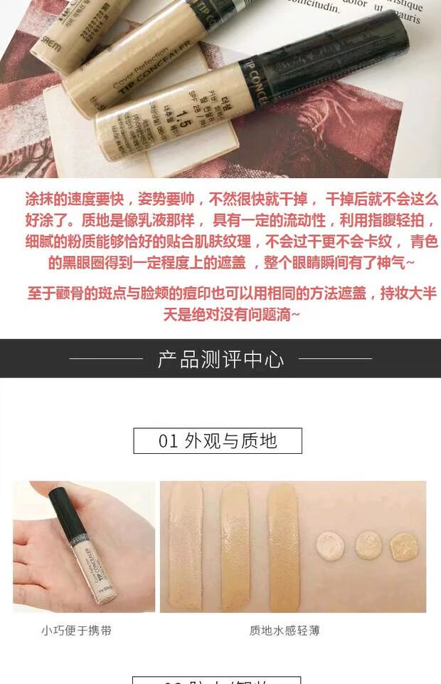 Hàn Quốc Kem che khuyết điểm tươi Saem che khuyết điểm mụn trứng cá quầng thâm lâu trôi trang điểm môi màu nude che khuyết điểm môi innisfree