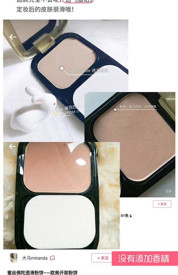 Hồng Kông mua MaxFactor mật ong phao mịn màng 10g nude trang điểm che khuyết điểm dầu kiểm soát phấn trang điểm phấn nền và phấn phủ