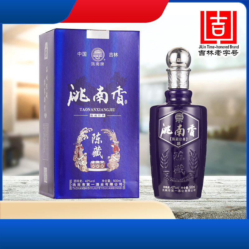 洮南香陈藏经典52度浓香型42度500ml白酒整箱6瓶特价旗舰店同款评价- 淘宝网