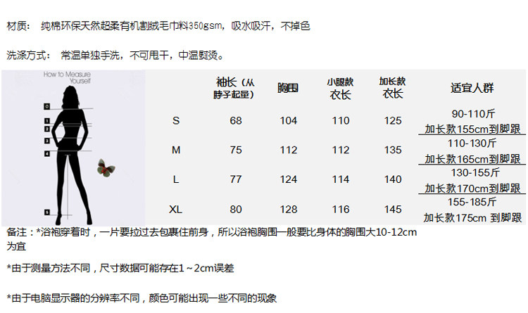 Peignoir jeunesse 7 VEILS 7-5 - Ref 594028 Image 28