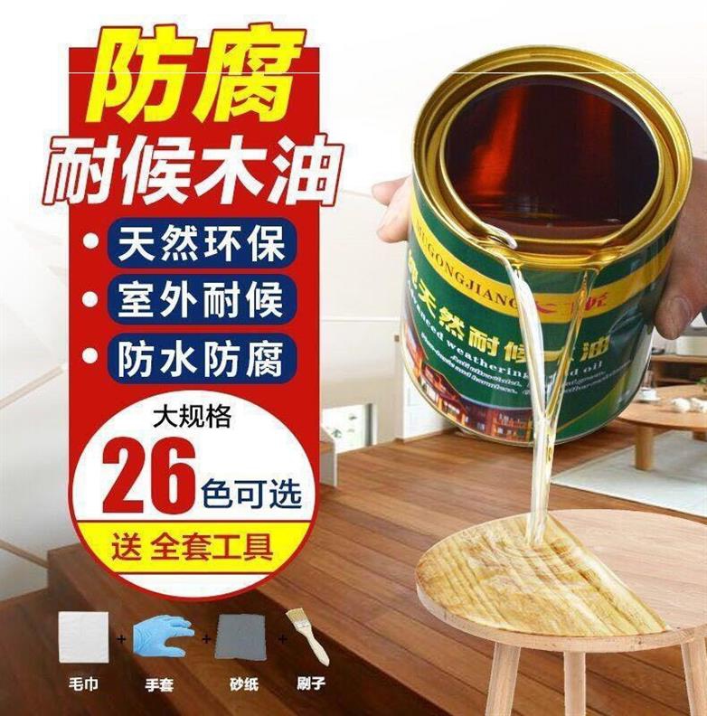 Anticorrosive wood protective paint large barrel wood wax oil solid wood transparent mahogany furniture outdoor outdoor paint flower frame blue paint
