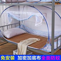 Boy mosquito net student dormitory upper and lower bunk universal male thick single school bed encrypted middle school students Summer