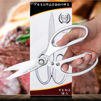 Aluminum alloy kitchen scissors strong all steel chicken bone scissors multifunctional household food scissors