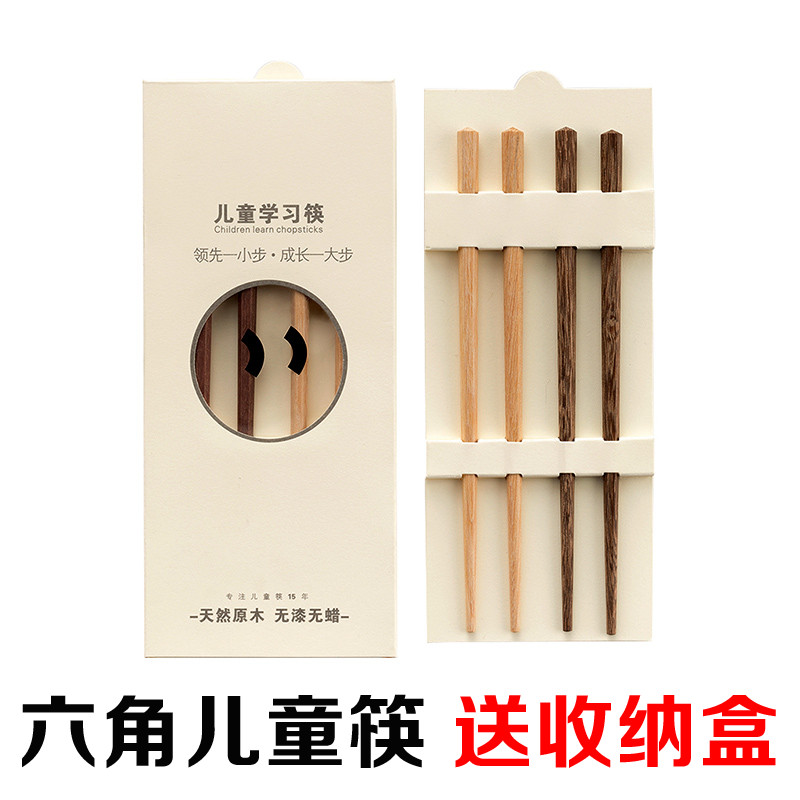 Children's chopsticks Home solid wood Hexagonal chopstick No lacquer No wax baby Two-section 4-year-old kindergarten 6 years old training Quick