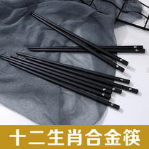 12 Zodiac alloy chopsticks high temperature resistant and moldy home non-slip set chopsticks family creative personality fast