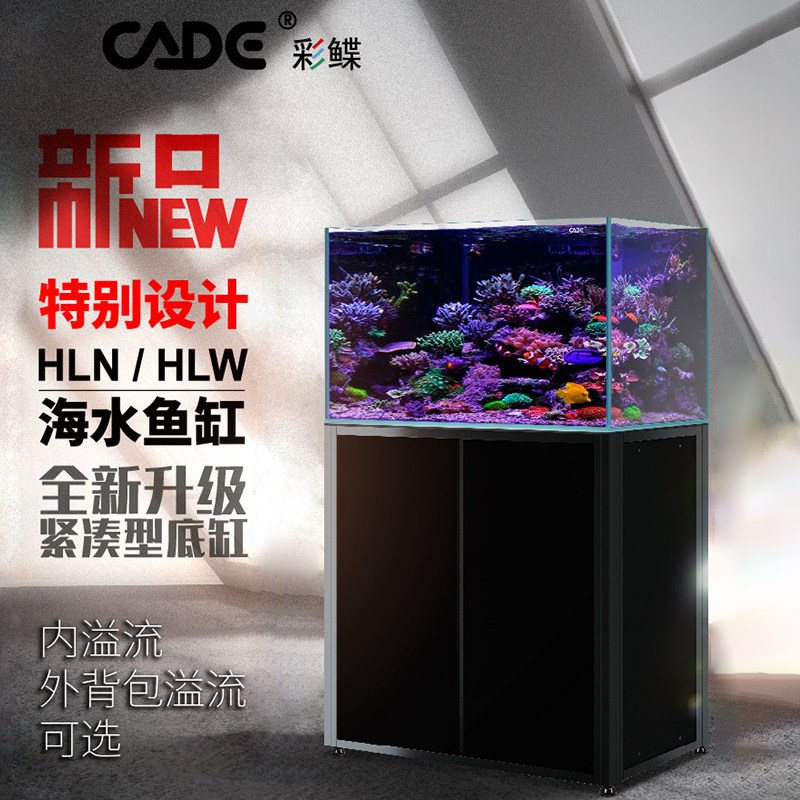 Color plaice CADE new upgrade HLN inner and outer backpack overflow seawater fish tank aquarium cylinder bottom tank upgrade