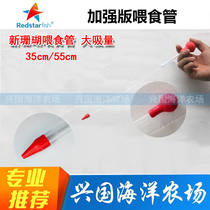 Red Sea Star Feeder New Seawater Coral Acrylic Straws Tool Brain-like Coral Feeding Tubes