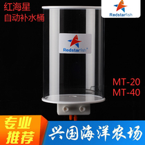 Red Sea Star Fish Tank Special Refill Bucket Free of Power Automatic Water replenishing Freshwater Seawater Universal 2L 4L