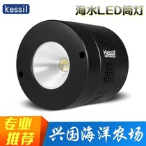 American kessil A360X A360W full spectrum sea water LED light sea water cylinder coral cylinder god lamp