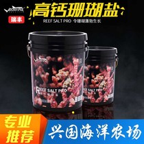 RUIFINE Rifeng High Calcium Seawater Coral Salt FOT Salt LPS Salt SPS Salt Fast Dissolves Seawater Fish Sea Salt
