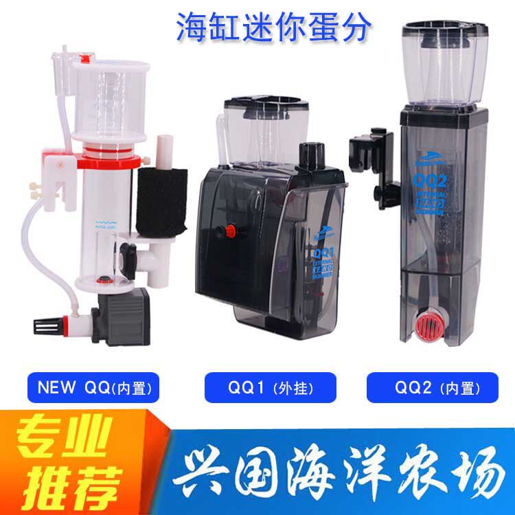 BM Mini Egg QQ built-in egg sub-marine cylinder protein separator Mini external egg division