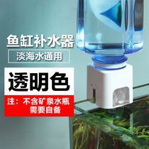 Small square fish tank automatic water replenishing machine water straw cylinder seawater free water replenishing barrel floating ball valve water level Xingguo Marine