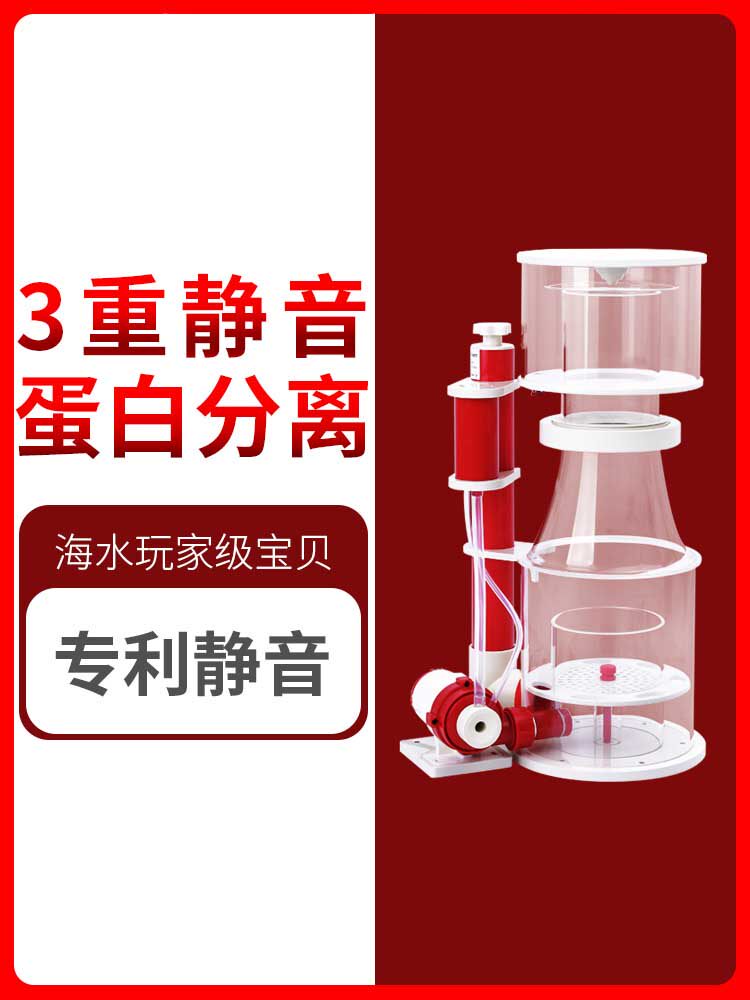 zksj middle cocentury REEF muted fish tank egg division frequency conversion protein separator Sea water cylinder chemical nitrogen filter