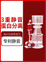 zksj middle cocentury REEF muted fish tank egg division frequency conversion protein separator Sea water cylinder chemical nitrogen filter
