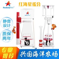 Red Sea Star Protein Separator Sea Cylinder Egg Distribution Needle Brush Pump RS-C RS-K RS-N Series Egg
