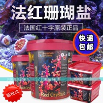 Imported French Red Cross French red coral salt Sea salt Sea salt Sea tank Hard bone salt Clown salt box bucket salt