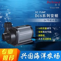 Tebao DCS Pumps Adjustable Flow Light Seawater Fish Tank Bottom Filter Water Pump Pumping Water Pump Frequency Conversion Energy Saving Mute