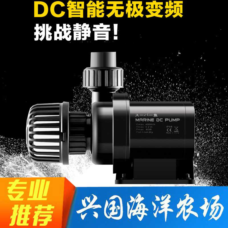 Japan Cool Fish DC Fish Tank Frequency Conversion Submersible Pump Silent Desalination Water Pump AQUARIUM CYCLE FILTER PUMP