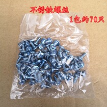 Copper tube freezer holding piece screw refrigeration repair refrigerator clip coil fixing screw