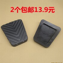 JAC Ruifeng commercial vehicle S3S5 clutch brake brake pedal pad pedal leather pedal pedal rubber leather