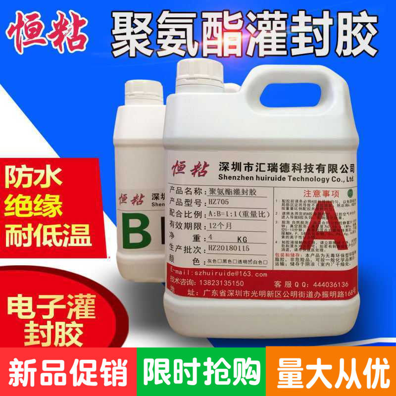 Transparent polyurethane PU SOFT GLUE LED LIGHT STRIP DROP GLUE WASHING MACHINE CIRCUIT BOARD POTTING GLUE BLACK SEAL WATERPROOF