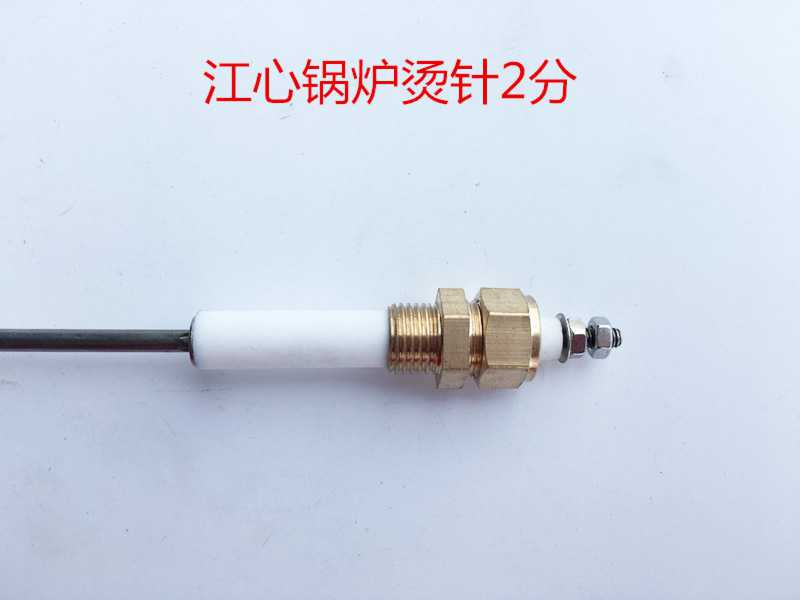 Jiang Heart First Boiler Hot Needle Water Level Electrode Water Level Probe Monitor Water Level Sensing Controller Sewing Accessories