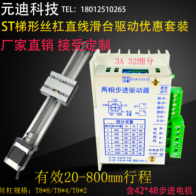 ST pulley trapezoidal screw Linear guide slide module 42 stepper motor drive discount set