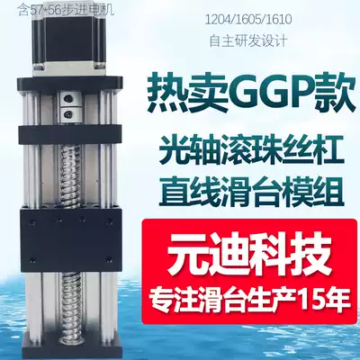 Hot selling GGP precision ball screw Linear guide slide table module double optical axis electric slide table