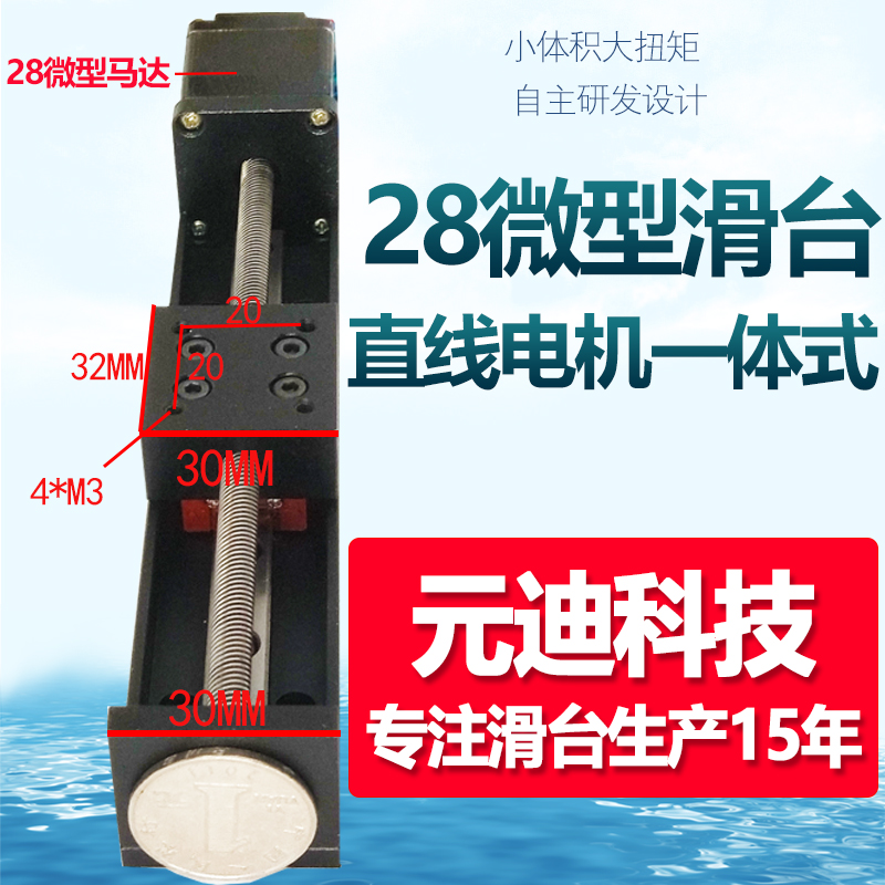 28 Sliding table linear stepping motor trapezoidal screw line rail miniature linear precision module worktable