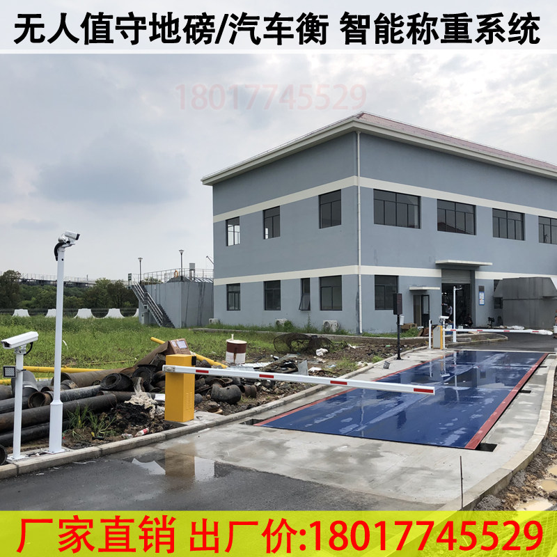 Unattended truck scale Intelligent weighing software license plate recognition system Automatic weighing 16 meters electronic weighbridge