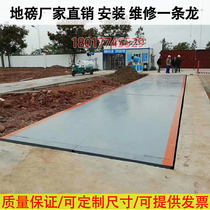 Electronic small ground pound 3t5 tons high-precision weighing platform scales 10t20t30t40t50t80t100 tons car balance