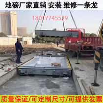 Manufacturer direct selling electronic ground pound car balance door 20T 20T 30T 30T 80T 80T 100T 150 ton