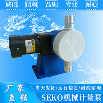 SEKO mechanical diaphragm metering pump MSAF070M31XT080 flow adjustable PVC pump head dosing pump