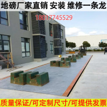 Electronic weighbridge 10t20t30t anti-remote anti-interference large weighing car balanced 100t150 tons of ground