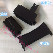 Suitable for motorcycle HS125T Neptune Lucky Star Suzuki Superman battery battery box Battery box cover side strip