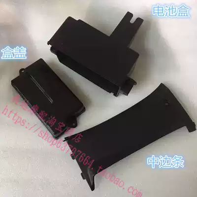 Applicable locomotive HS125T Neptune Fuxing Suzuki Superman battery battery box battery box cover middle edge strip