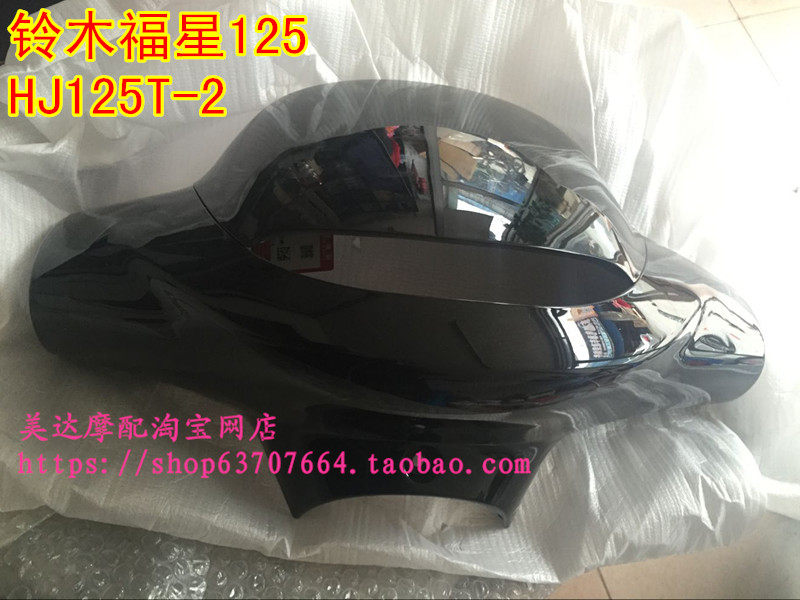 Locomotive Accessories Apply Fuxing HS125T-2 Light Box Guide Hood Forstar Handlebar Front Hood Hood Hood