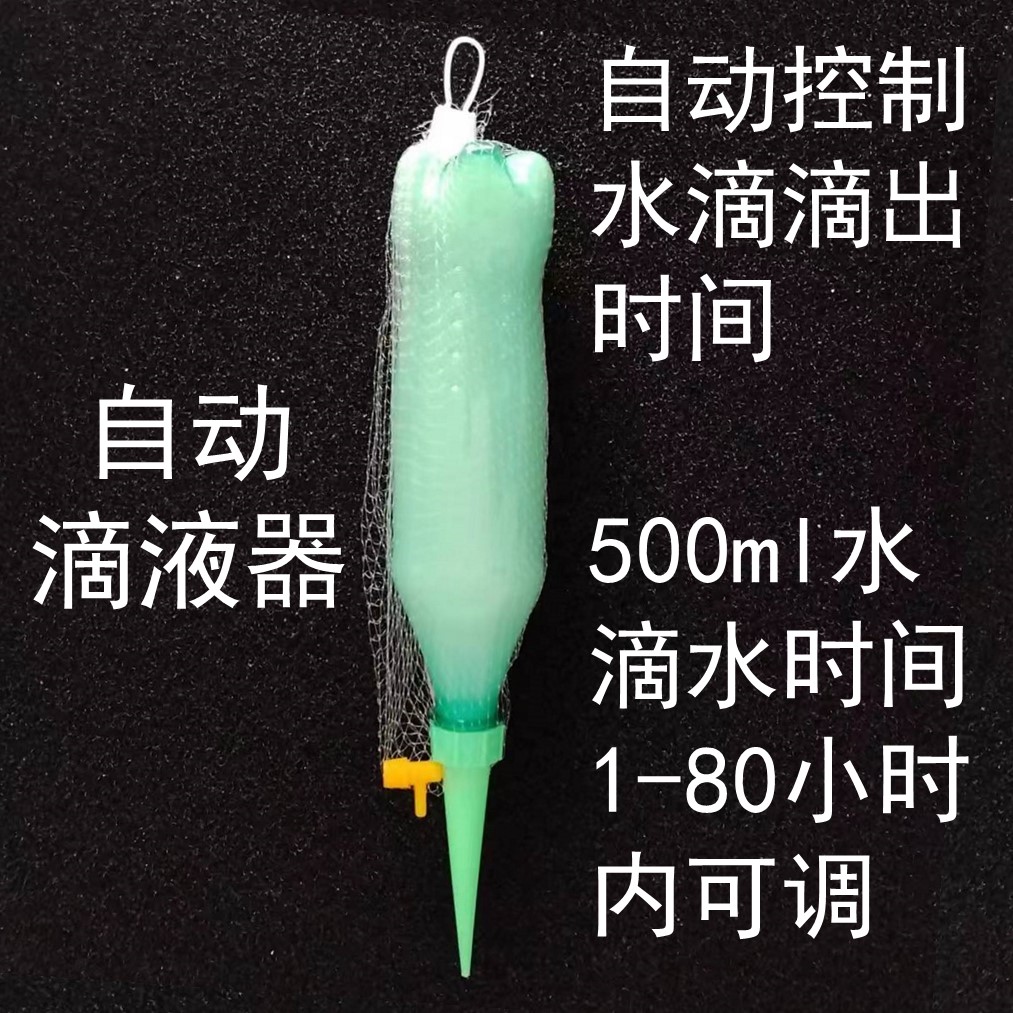 自动滴液器缓释装置无动力增氧设计 鱼缸泡沫去除滴流器水族配件