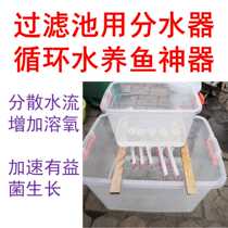 Fish tank filter drip box filter box drip filter box water separator rain pipe rain filter aerobic bacteria