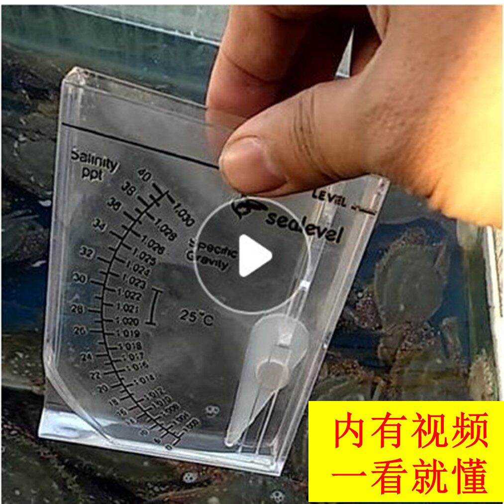 High precision plastic salinity meter compared to weighing seawater fish tank Salinity Meter Sea Water Cylinder Seafood Breeding Salinity Meter