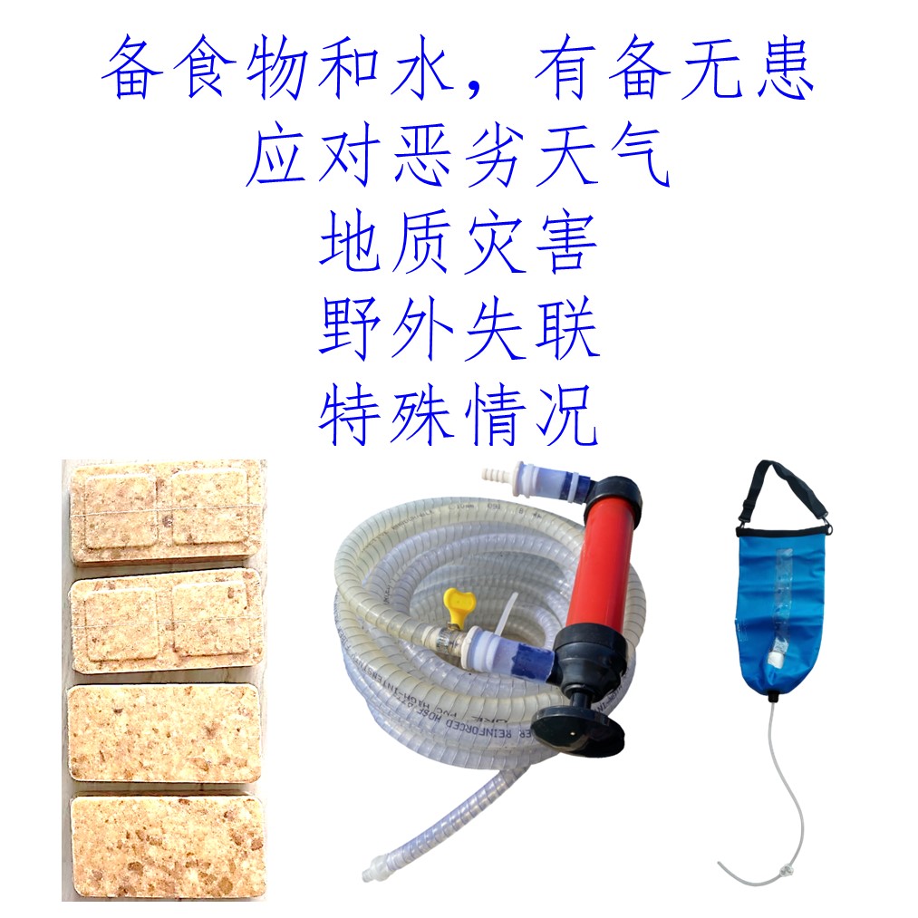 战争储备物质灾难自救食材极限生存饮食野外户外求生末日求生套餐