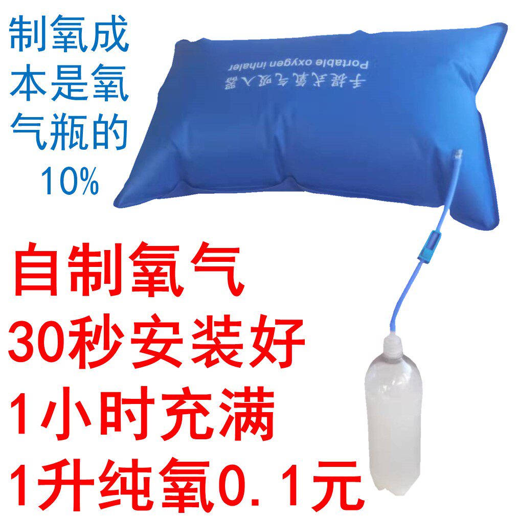 42升便携式制氧神器 水族箱缺氧急救氧袋 鱼池用高氧袋设备